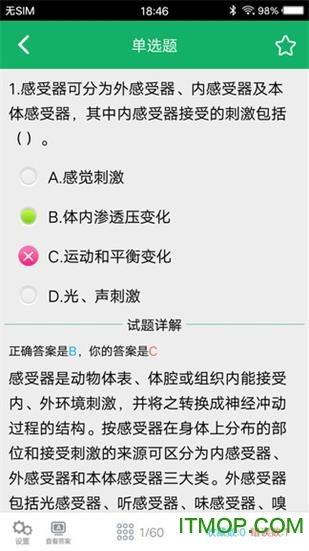 醫(yī)學(xué)基礎(chǔ)知識(shí)云盤