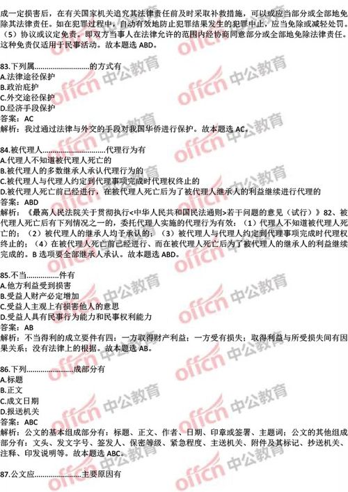 合川專業(yè)基礎知識答案