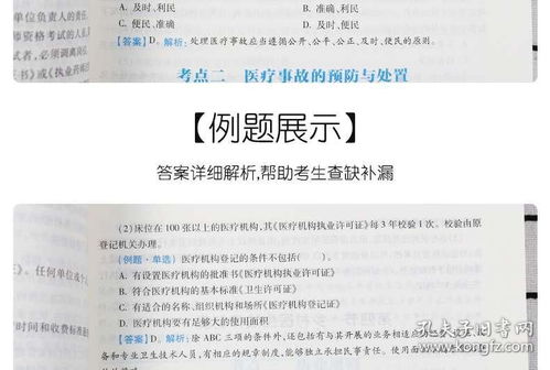 醫(yī)學公共基礎(chǔ)知識面試題