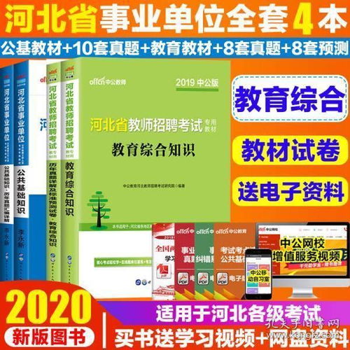 高校教師招聘公共基礎(chǔ)知識真題,南京教師招聘公共基礎(chǔ)知識真題,教師招聘公共基礎(chǔ)知識真題及答案