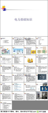 電氣基礎(chǔ)知識免費ppt