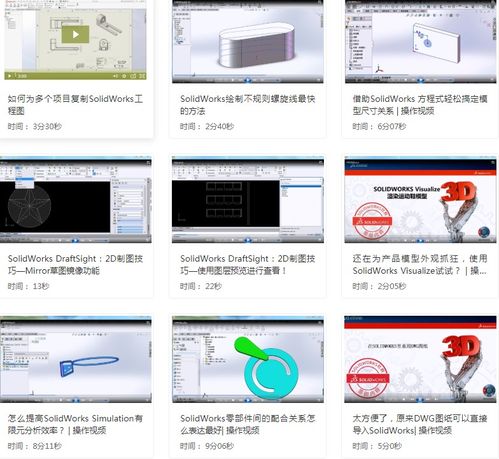 solidworks基礎(chǔ)知識(shí)教學(xué)