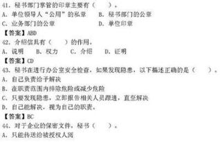 2017文秘基礎(chǔ)知識題庫