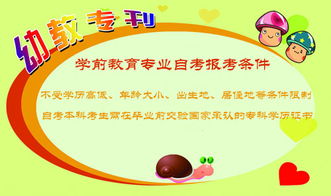 學(xué)前兒童語言教育基礎(chǔ)知識