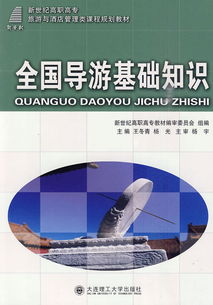 酒店基礎(chǔ)知識考試試題,酒店OTA基礎(chǔ)知識,酒店行業(yè)基礎(chǔ)知識