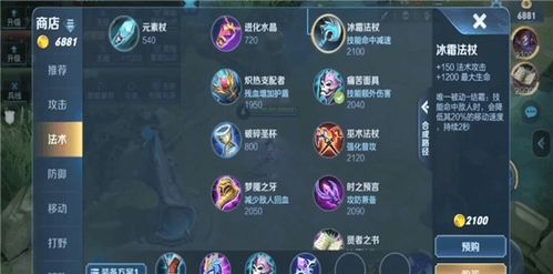 王者榮耀出裝基礎知識程小金